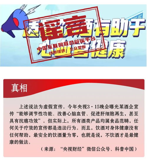 打击网络谣言 共建清朗家园 中国互联网联合辟谣平台2024年3月辟谣榜