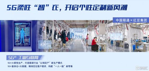 服装类全国唯一,红豆股份 600400.sh 5g工厂入选工业互联网示范名单